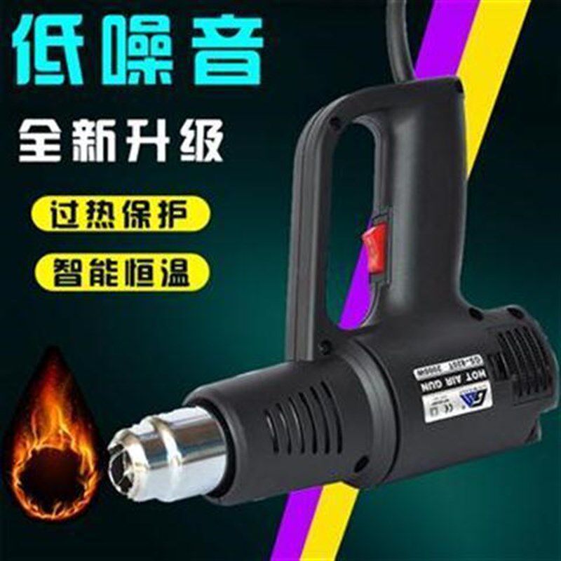 现货速发技术GS工业无极调温枪塑料焊枪汽车贴膜工具烤枪