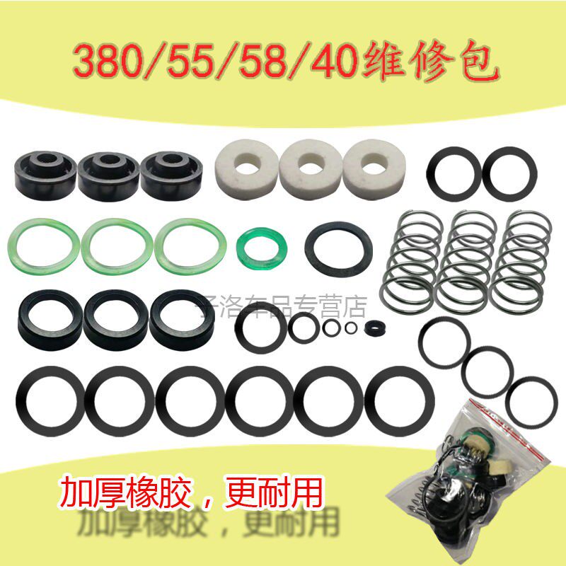 现货速发高压清洗机洗车机水泵配件55/58/550/580型油封水封修理