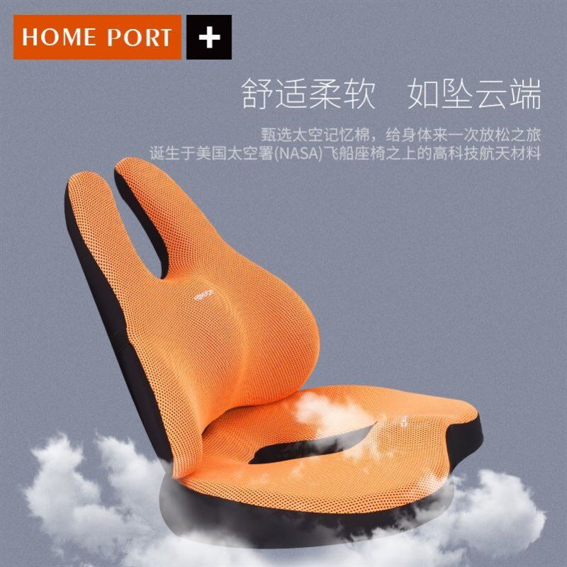 现货速发坐垫办公室久坐靠背一体护腰靠背垫孕妇腰垫美臀椅子腰靠