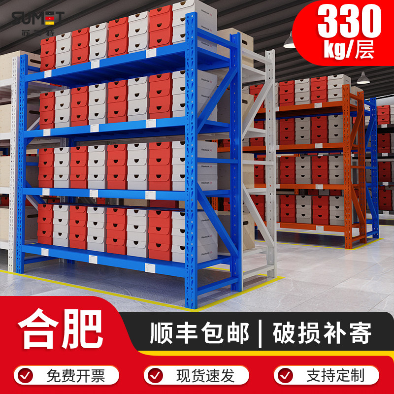 现货速发合肥置物架货架多层仓库仓储重型货物架家用储藏室地下室