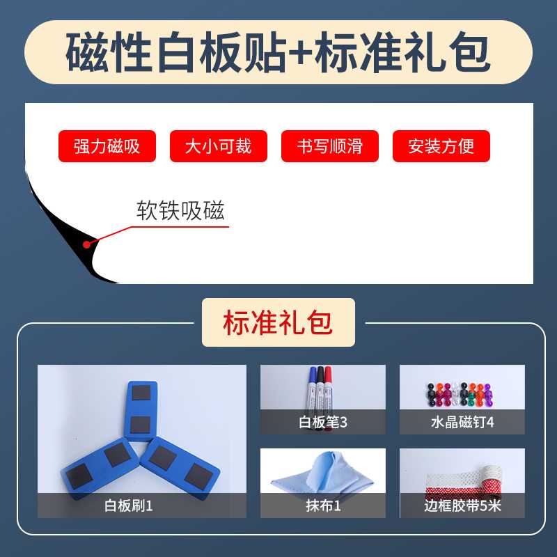 现货速发软白板墙贴儿童教学画板墙面涂鸦墙画画家用写字板黑板贴