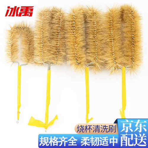 现货速发冰禹Q-565三角烧瓶刷清洁毛刷试管刷容量瓶烧杯刷刷子大