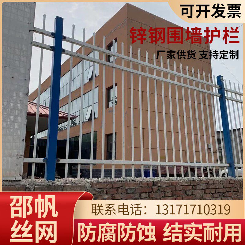 现货速发锌钢围墙护栏铁艺围栏户外别墅庭院厂区学校防爬隔离栅栏