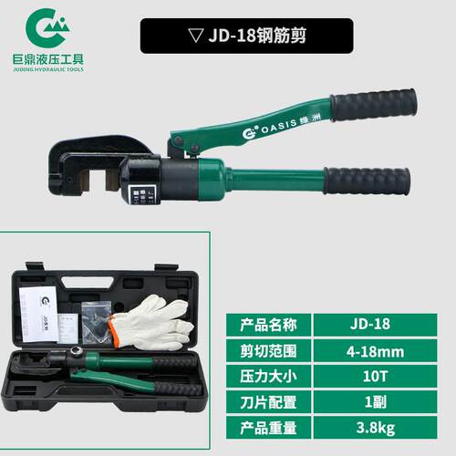 现货快速液压钢筋剪手动钢筋钳圆钢y螺纹钢剪断钳JD12 16 22钢筋
