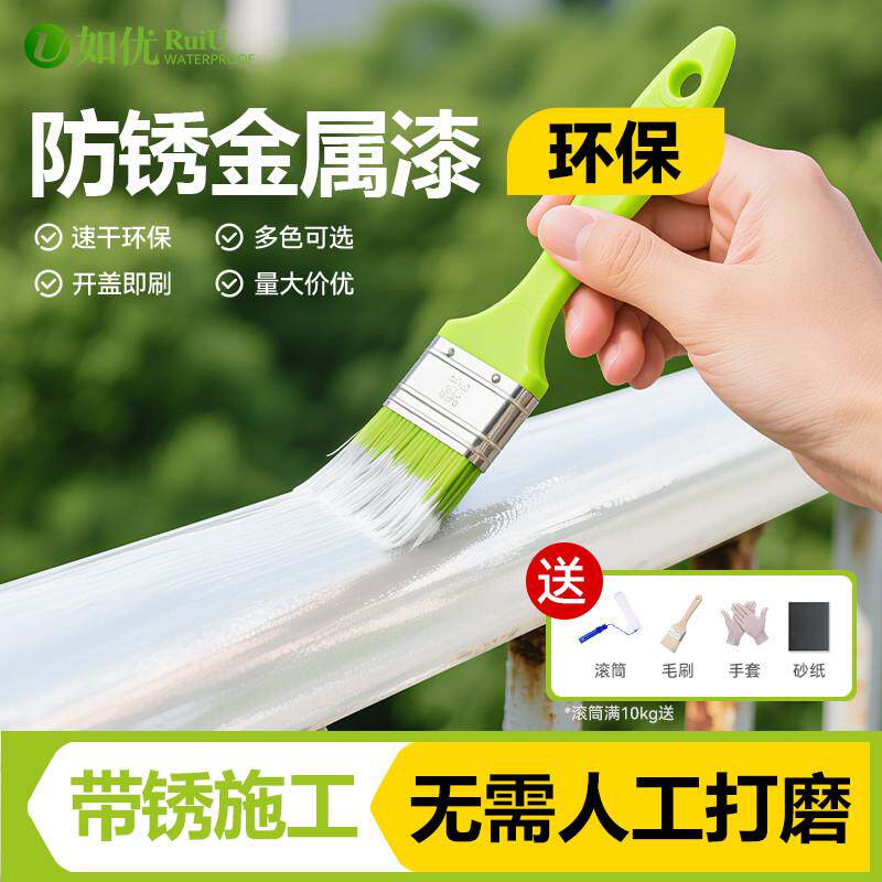 现货防锈漆金属防腐免打磨v铁锈转化剂免除锈户外油漆彩色钢瓦翻