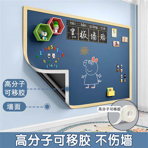 现货速发壁纸墙贴可移除贴纸黑板儿童家用磁力黑板贴小黑板教学可