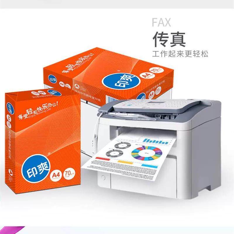 现货印爽A4o打印复印纸试卷纸素描纸手抄报用纸画画纸草稿