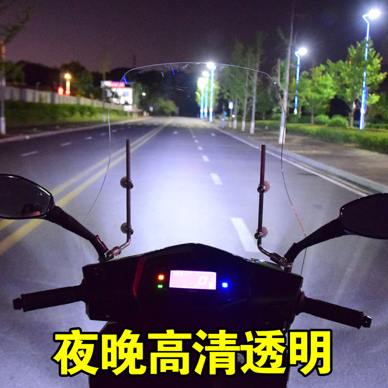 现货速发电动车挡风玻璃透明加高加宽耐磨电瓶车前挡风板摩托车挡