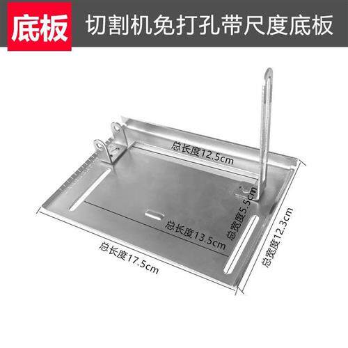 现货速发阿虎110云石机底板底座木工配件工具手电锯带45靠山