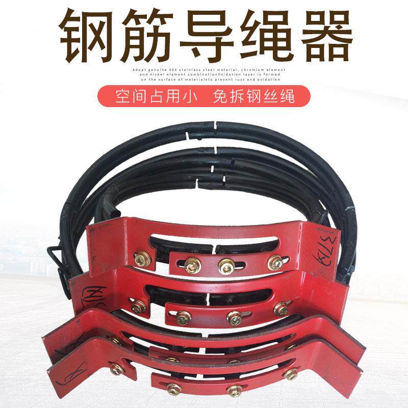 现货速发电动葫芦导绳器1/2//5吨/10T钢筋排绳器 钢筋导绳器大全