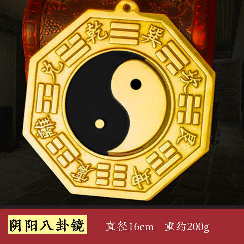 现货纯铜阴阳太极八n卦镜乾坤太极图八卦图黑白阴阳鱼凸镜摆件门