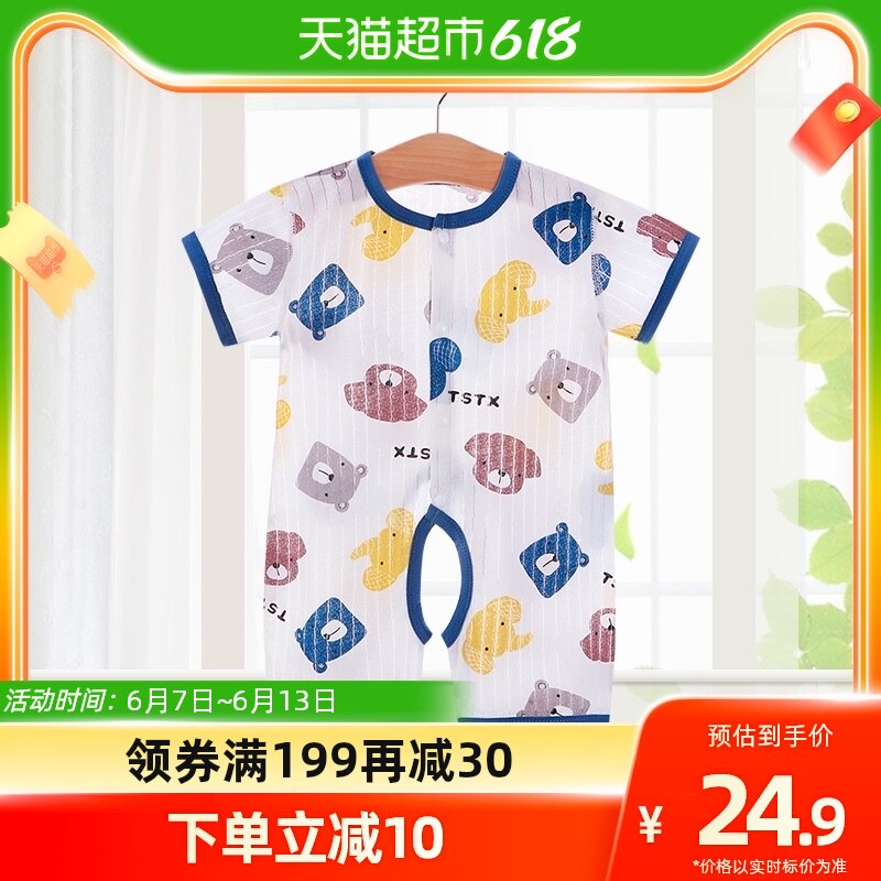现货速发婴儿夏薄款宝宝包屁衣开裆宝幼儿男睡衣连体衣衣服1件
