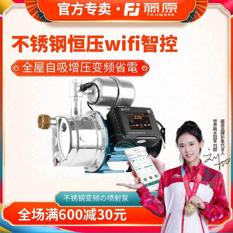 现货速发变频增压泵不锈钢加压泵静音款全自动家用自来水自吸泵增