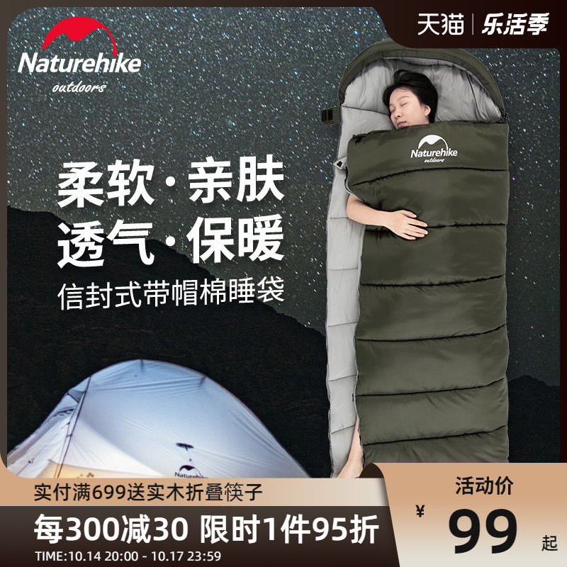 现货速发挪客睡袋成人冬季加厚防寒保暖羽绒棉大人户外帐篷露营单