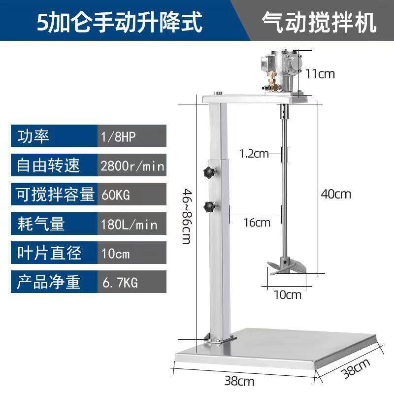 现货气动搅拌机升降式气动搅拌器手L持式液体油漆搅拌机小