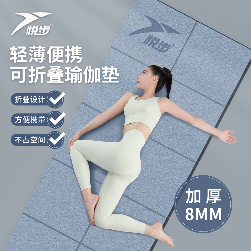 现货速发瑜珈垫可折叠儿童午睡防滑减震静音加厚生可携式垫子地垫
