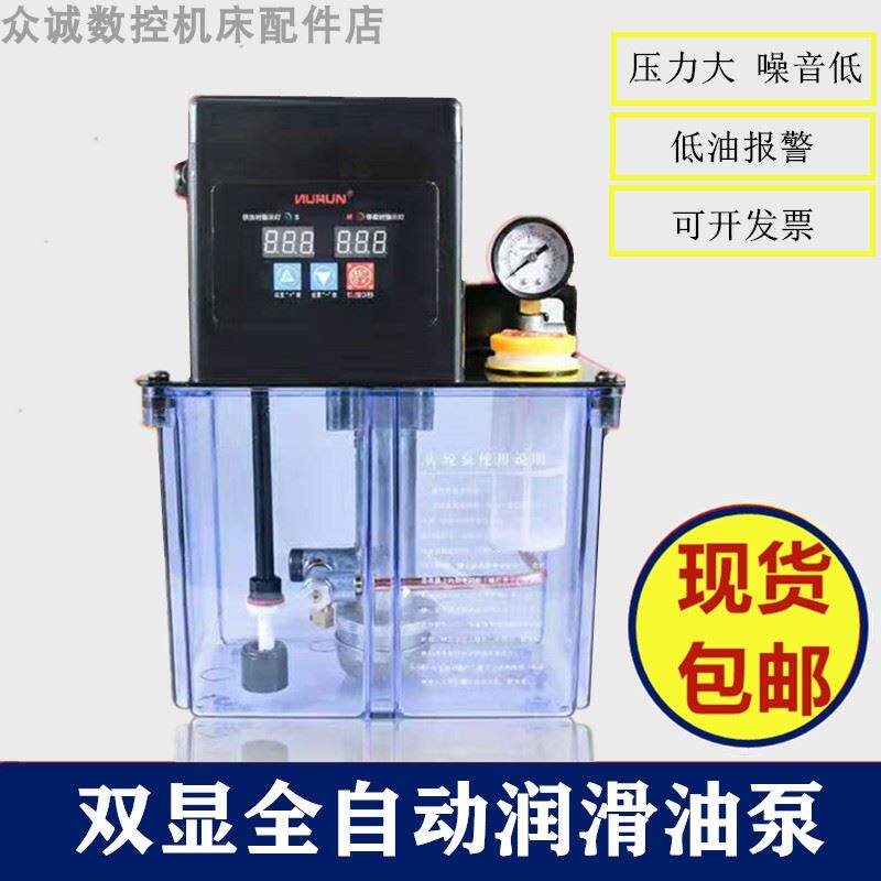现货速发。双定时数控机床全自动润滑油泵加油泵齿轮泵电动润滑泵