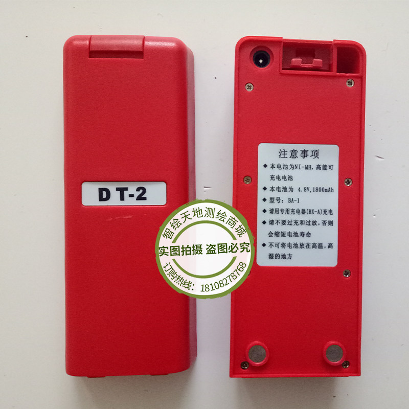 现货速发北京博新DT-2/DT-2L电子经纬仪BA-1镍氢BA-2锂
