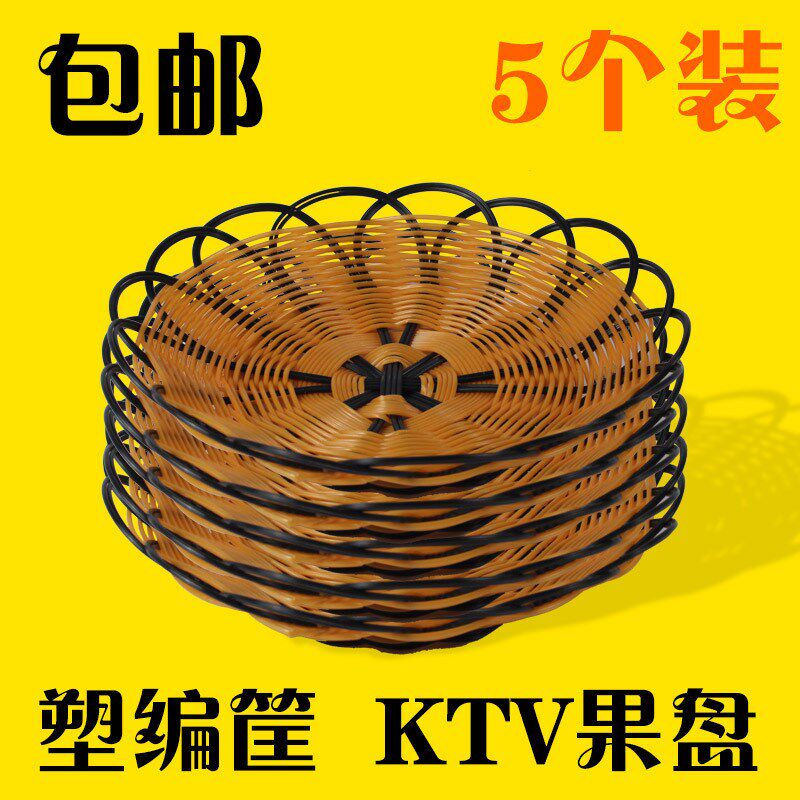 现货速发BKK实用V盘肉夹馍筐面包框藤编蓝子水果盘蔬菜托盘塑编篮
