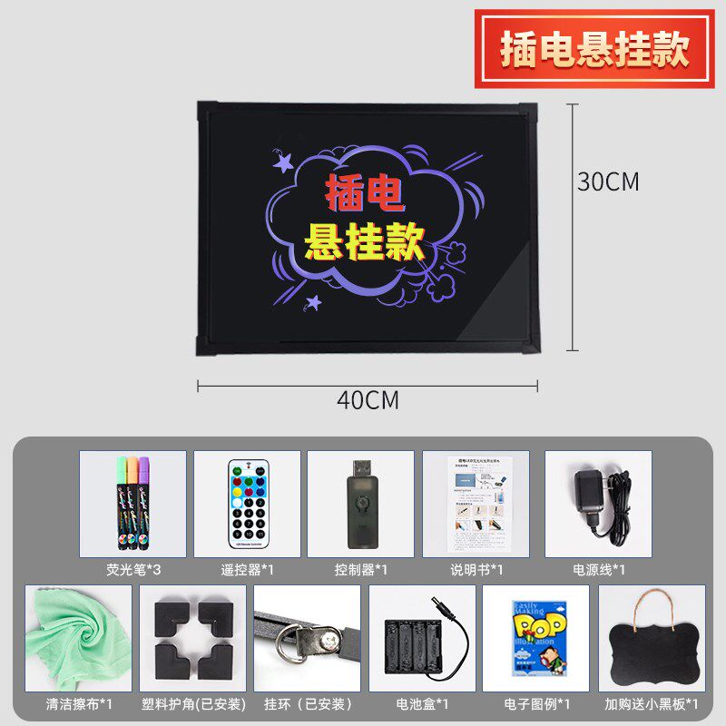 现货速发商用发光荧光板广告牌小黑板店铺用闪光黑板手写广告板电