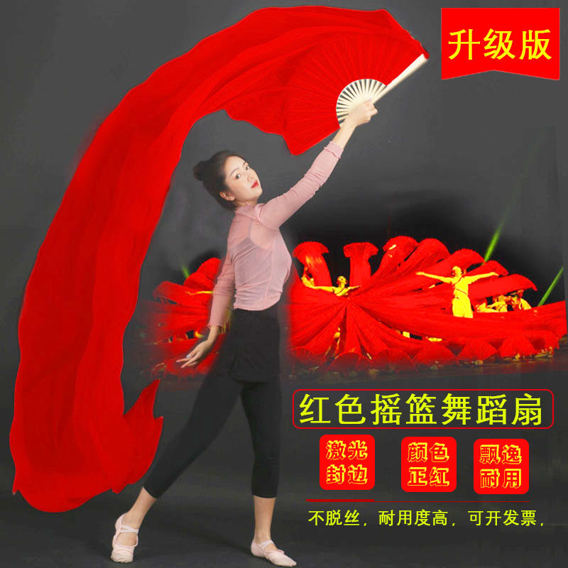 现货速发大红色加长舞蹈扇红色摇篮道具歌颂祖国演出长绸扇真丝跳
