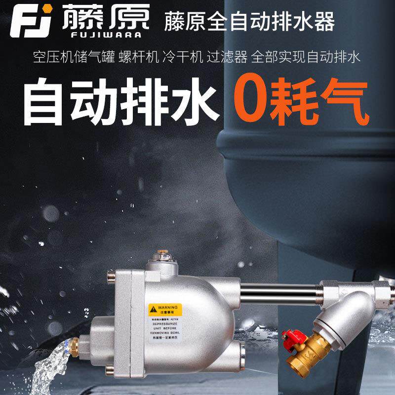 现货速发压力罐空压机储气罐自动排水器气动放水阀储气桶气泵排水