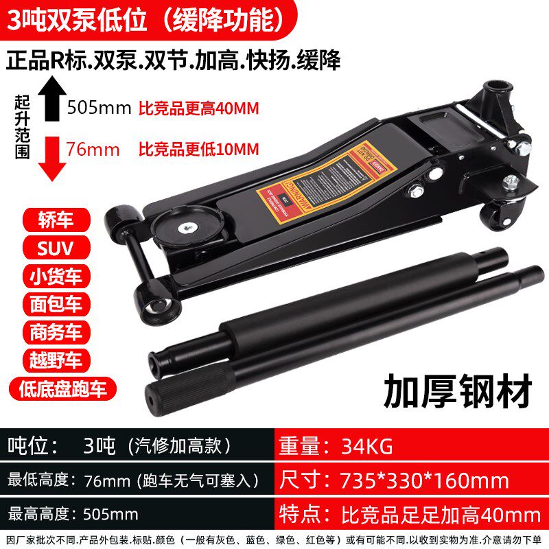 现货速发小货汽车轿车用千斤顶卧式液压油压双泵三吨t低位泵换胎