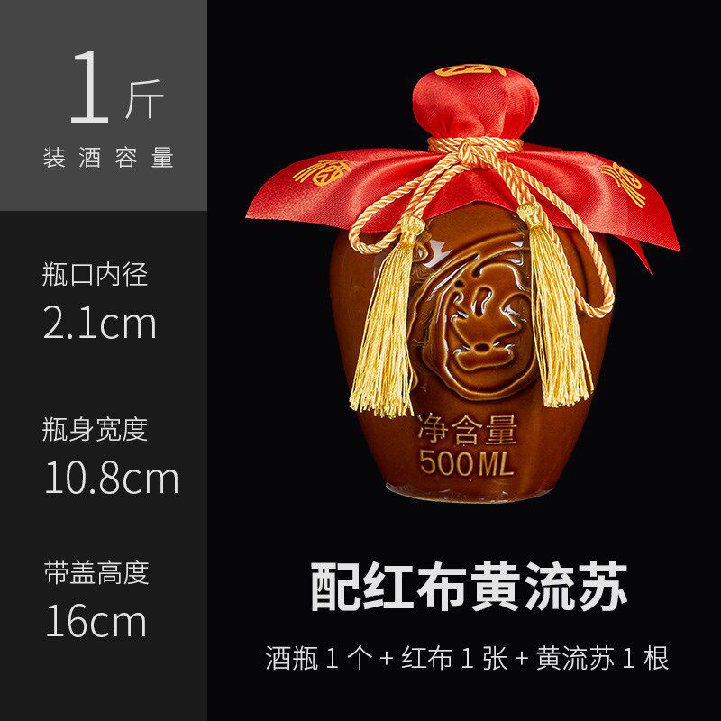 现货速发jy@酒瓶子空瓶酒坛家用密封装酒罐陶瓷一斤五斤储酒泡酒