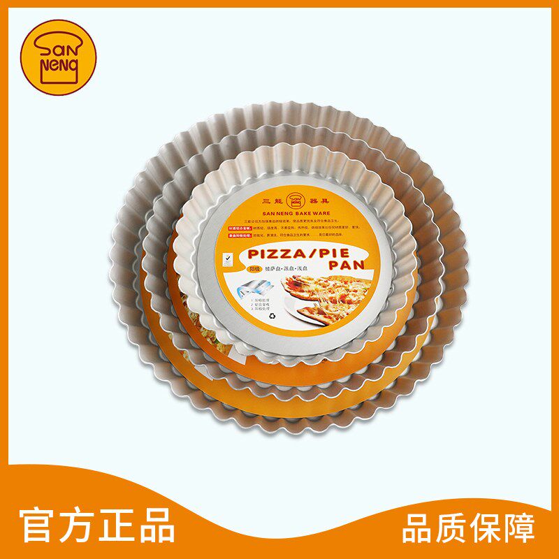 速发三能器具活底菊花派盘披萨盘极67811寸S5440活动烘焙