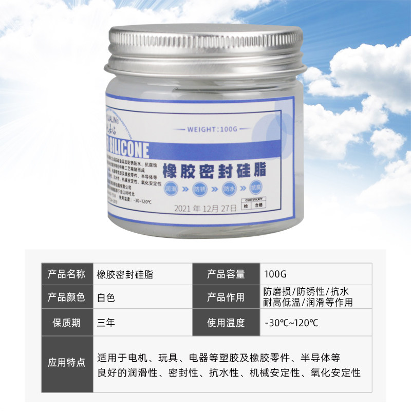 现货速发橡胶密封硅脂100g 润滑脂机械O型圈防水保养硅油汽缸密封