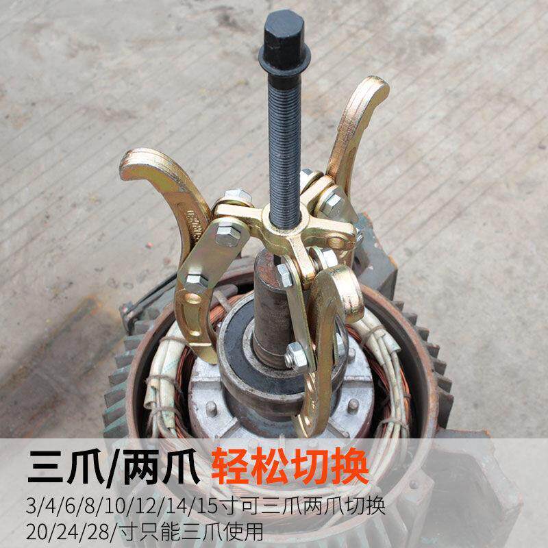 现货速发【限量】三爪拉马轴承拆卸工具多功能三角二抓小型拉出拔