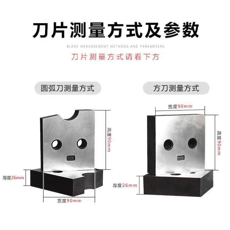 现货速发钢筋切断机刀片40/50型圆弧单双四孔刀片断角钢机颗粒机