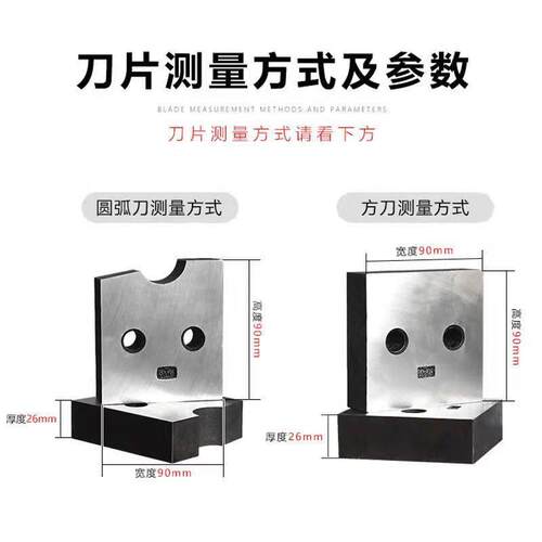 现货速发钢筋切断机刀片40/50型圆弧单双四孔刀片断角钢机颗粒机