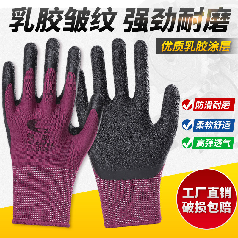 现货速发12双乳胶皱耐磨浸胶防护透气王防滑挂胶带胶工作劳保手套
