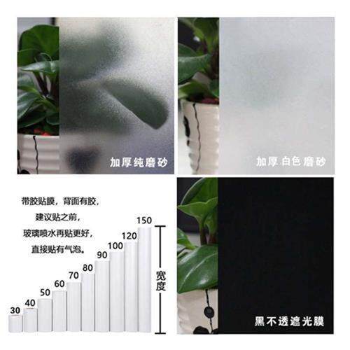现货速发带胶玻璃贴纸门窗户浴室自粘纯磨砂办公室不透明透光装修