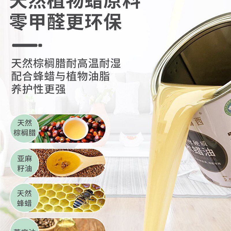 现货速发木蜡油哑光硬质实木透明色室内木腊油家俱保养防腐防水油