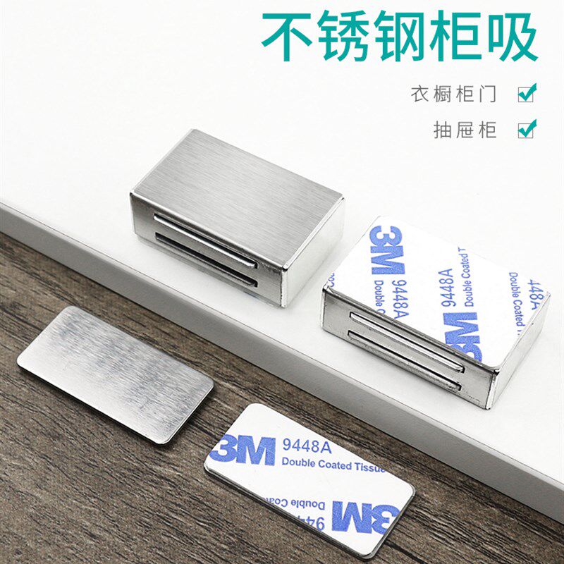 现货速发固定磁性门上磁铁整体橱柜门碰玻璃门家用吸扣门吸长方形