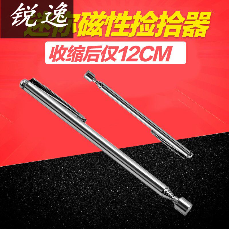 现货速发可伸缩笔式吸铁石强磁吸杆磁力棒金属捡拾器磁铁磁性笔吸