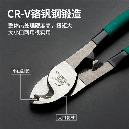 现货速发电缆剪 电缆钳子 电工剪刀 电线剪线缆剪线钳 剥线钳断线