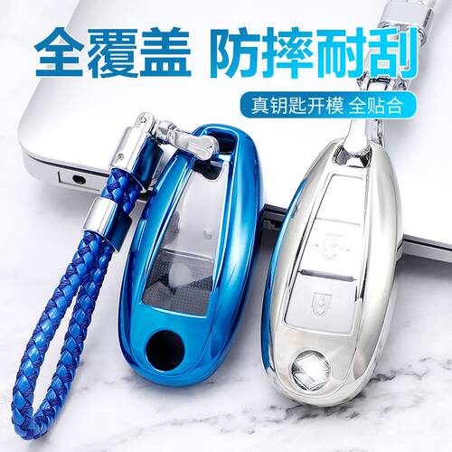 现货速发适用于长安铃木包天语SX4 维特拉骁途锋驭启悦汽车壳包套