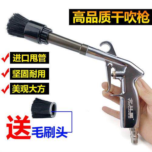 现货速发龙卷风吹尘吹毛刷头吹尘枪内饰清洗枪吹尘枪内饰清洗除尘