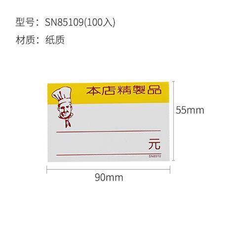 现货速发三能标价卡100入蛋糕店标价牌面包房标价架纸质标签牌酒