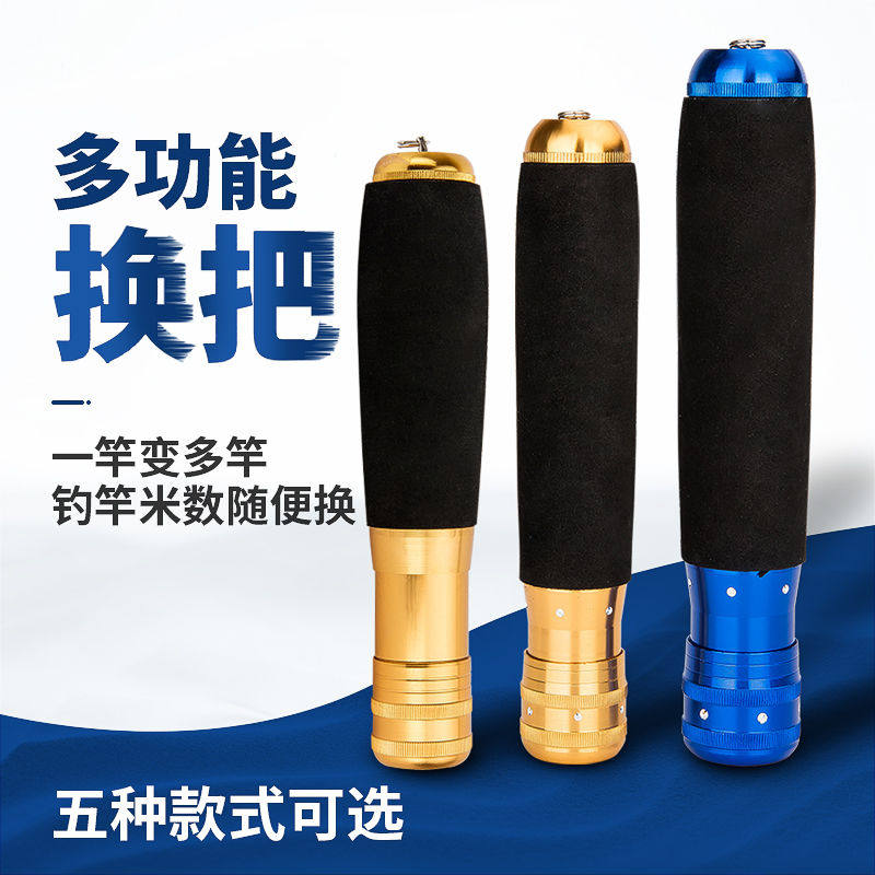 现货速发多功能换把能台钓多变把手一竿多用钓超硬手把节配件