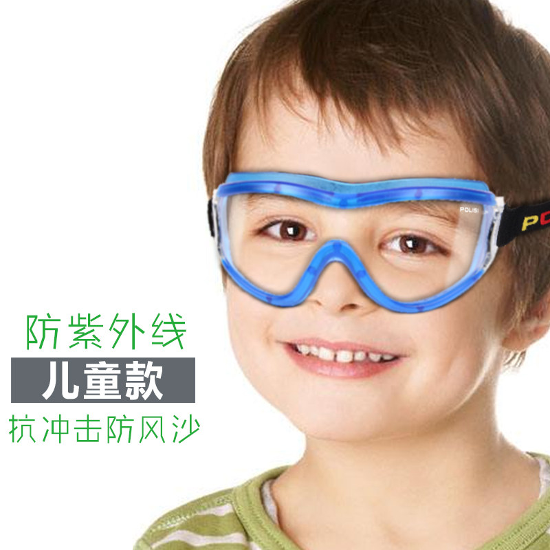 现货速发儿童护目镜防尘防花粉飞溅男童玩打水仗小孩骑行防护