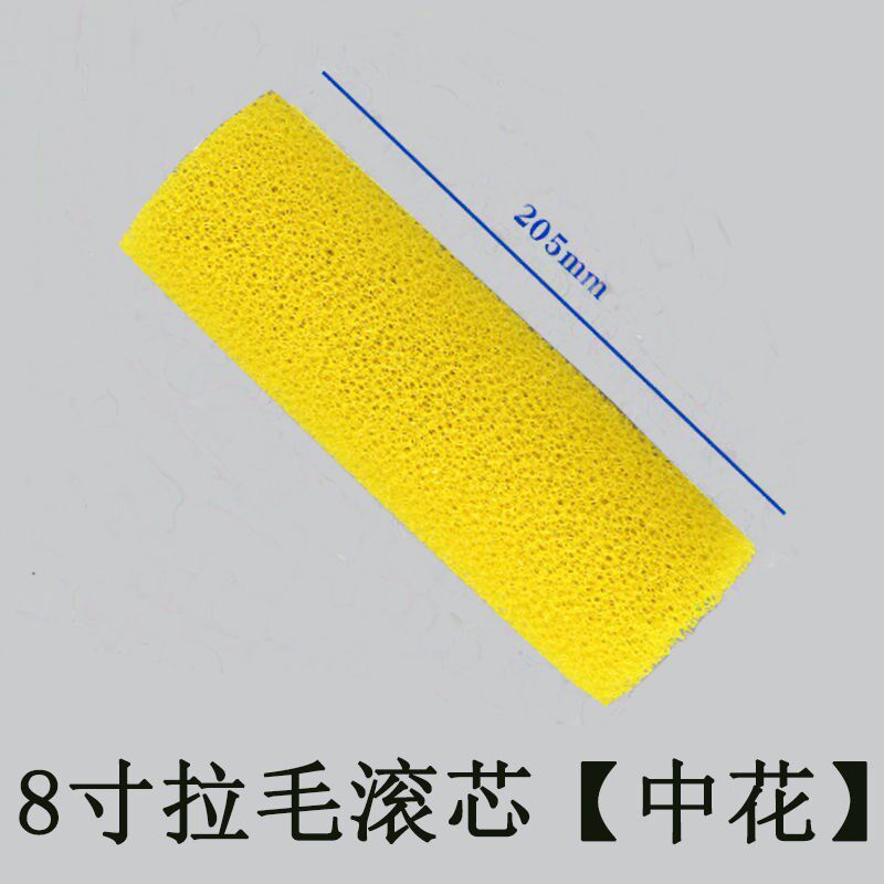 现货速发拉毛滚筒8寸滚筒刷海绵硅藻泥树皮纹如松肌理漆真实漆涂