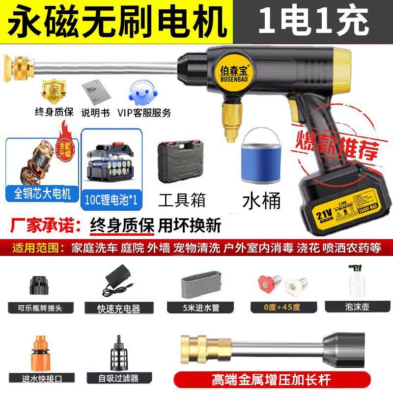 现货速发jzX无线洗车水枪家用洗车高压水枪洗车神器大功率高压洗