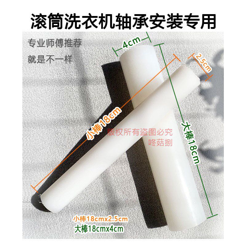 现货速发滚筒洗衣机全拆清洗工具轴承拆卸安装工具三脚架中轴胶棒
