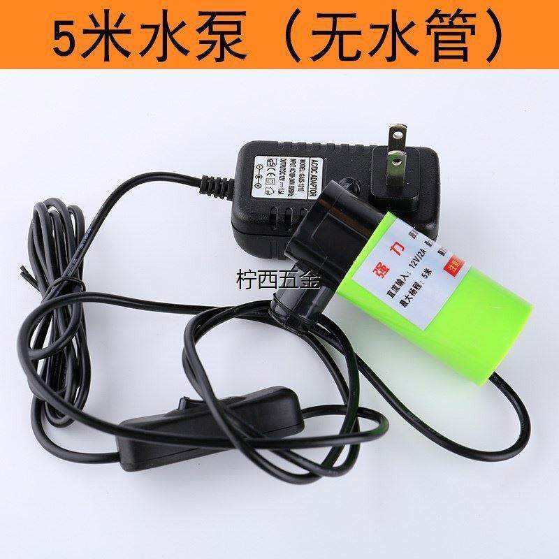 现货速发直流迷你12v小型自吸泵220用水井抽水机小型高压水泵洗车