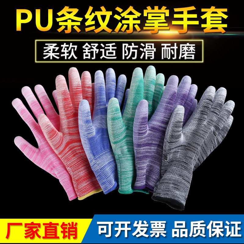 现货速发6双薄款白色尼龙PU涂指涂掌手套工作劳保耐磨防滑胶皮防