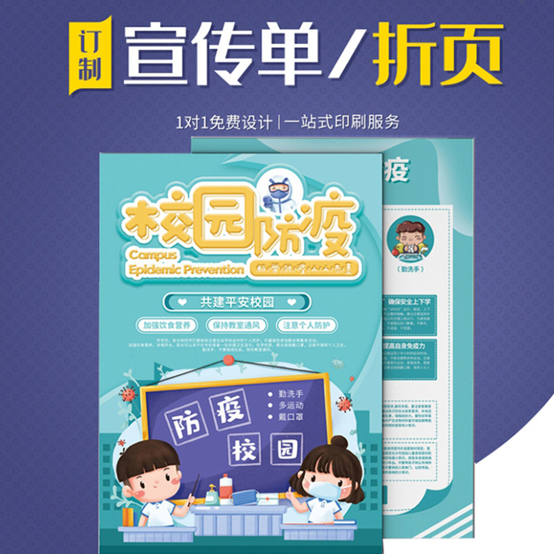 现货速发a4宣传单印制画册印刷彩页广告设计制作折页海报dm单页广